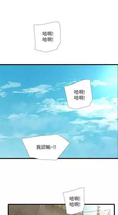[愛摸] 親家四姊妹 1-100 官方中文（連載中）
