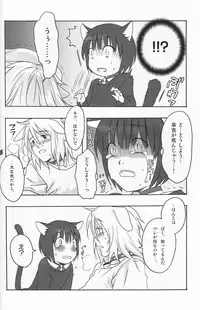 (Shota Scratch 2) [Rorororomo (Various)] Shounen Iro Zukan 4 ~Kemono no Mimi~