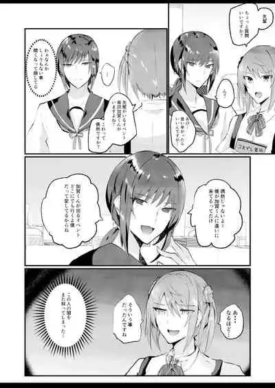 艦娘女装コスレイヤー概念