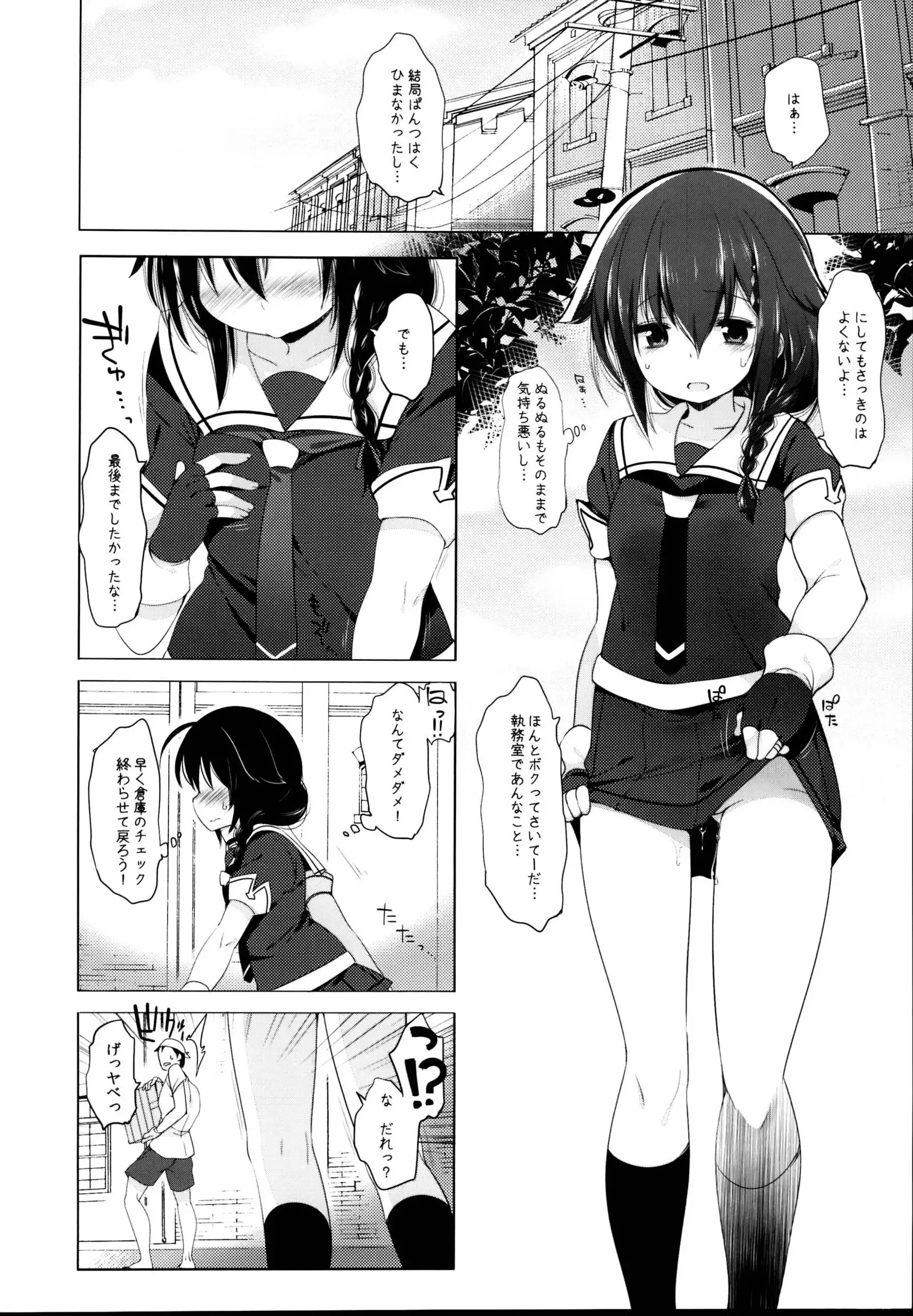 Hishokan Shigure -Rinkan Ryoujoku Soushuuhen-