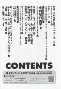 このBLがやばい! 2015年度版
