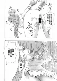 (C81) [Genki Honpo (Saranoki Chikara)] PERONAKIDAN | 培羅娜奇談 (One Piece) [Chinese] [臭鼬娘漢化組]