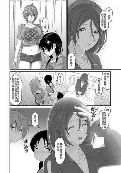 Itaiamai | 痛苦的甜蜜 Ch. 1-22