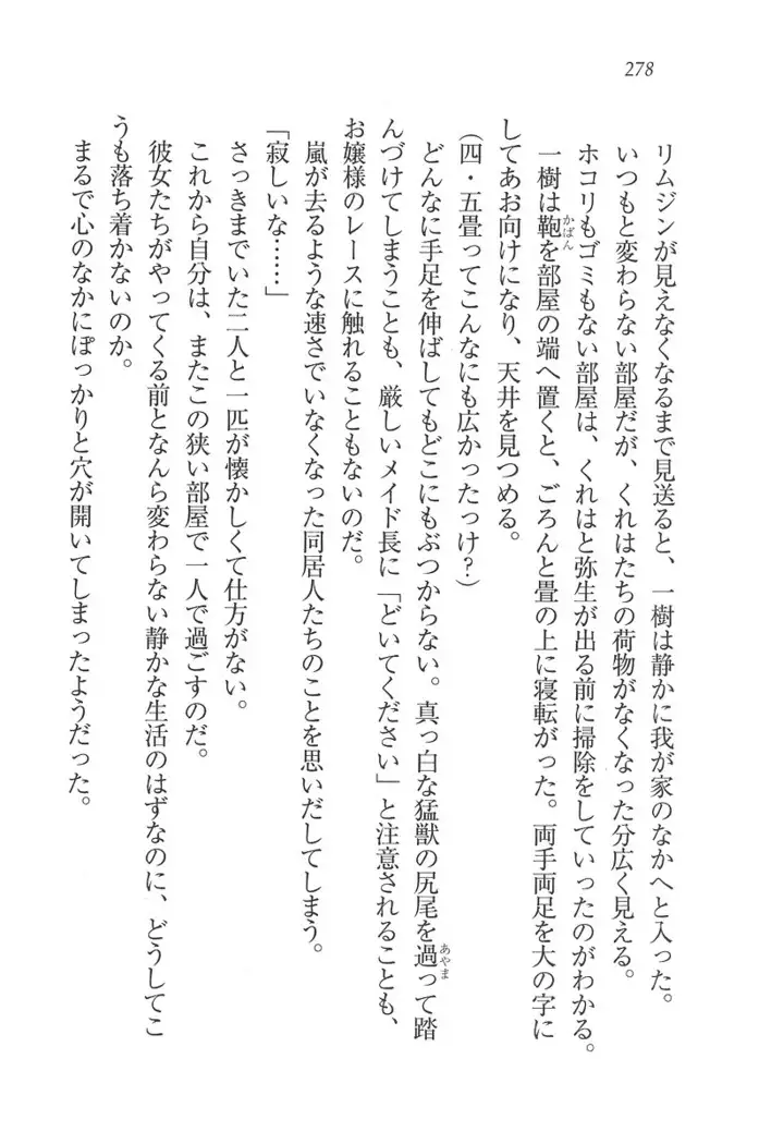 お嬢様はメイド様!？