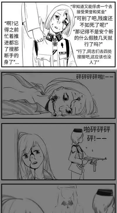 Negev x Kar98k（中国语）