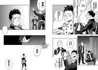 (C86) [Mentaiko (Itto)] Tabun Sore ga Love Nanjanakarou ka. | 大概那就是爱吧。 [Chinese] [黑夜汉化组]