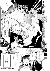 COMIC Kairakuten 2019-01 [Digital]