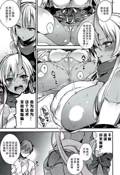 Hitonarazaru Oyomesama