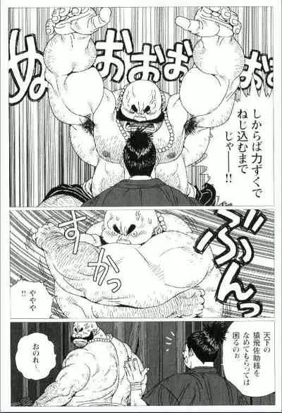 Sanada Juu Yuushi Tabi no Ichiya