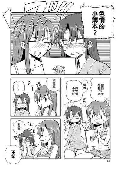 Eroi ZuiSuzuSen Soushuuhen