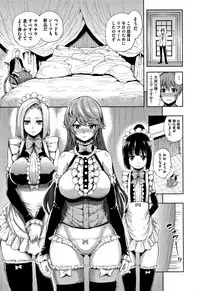 [Kihiru] Taneuma no Yakata