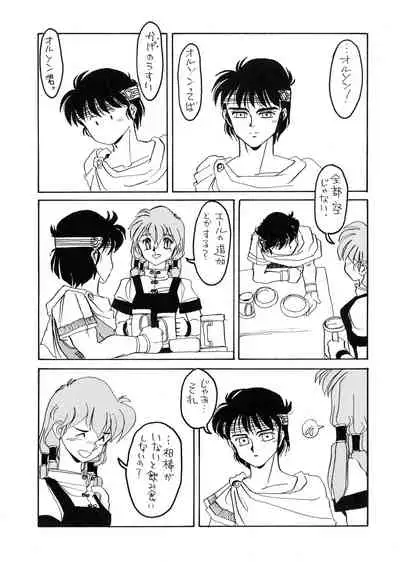 [Night Stalkers (SHAMP Samurai, Compiler)] Deed ga Nobanashi re-vival (Record of Lodoss War)