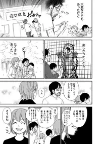 [Shikishiro Konomi] Netoraserare 2 [Digital]