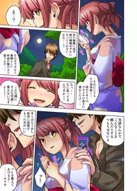 My Classmate is My Dad's Bride, But in Bed She's Mine.