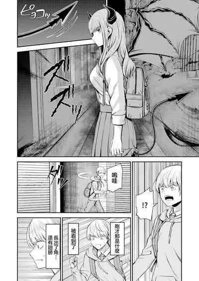 [Yamahata Rian] Hoshigari Jingai Sakuraba-chan ~Do-S na Kanojo to chuu Shi Keiyaku~ | 慾求不滿的人外櫻庭醬 ~與抖S的她訂下中〇契約~ [Chinese] [沒有漢化] [Ongoing]