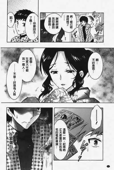 Hitoduma Musubi | 人妻結合