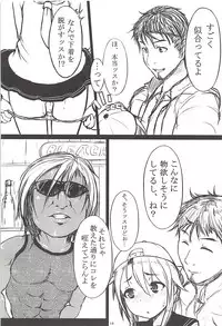 (C85) [Yatsuashi Nurunuru (Various)] Pawaplus H 2013 Fuyu (Jikkyou Powerful Pro Yakyuu)