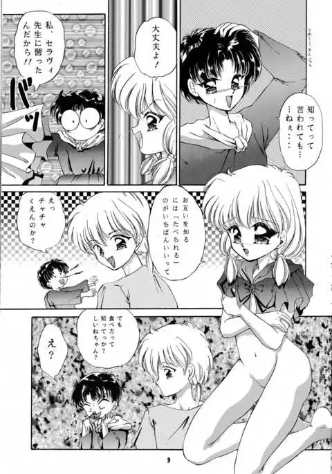 Cha Cha Cha no Cha 3