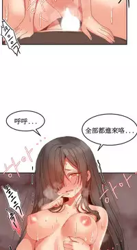 [Mx2J] Hahri's Lumpy Boardhouse Ch. 1~15【委員長個人漢化】（持續更新）