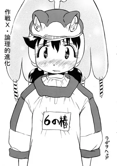 Logical Plogression Level 1