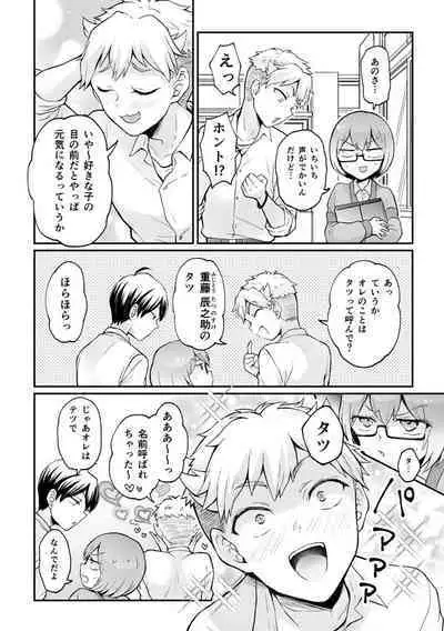 Totsuzen Onnanoko ni Natta node, Ore no Oppai Monde mimasen ka?33