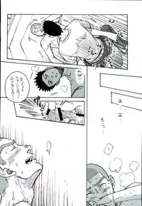 (C73) [Lie*800 (Shinohara Udzuki)] Tajimake no Muko (Ookiku Furikabutte)