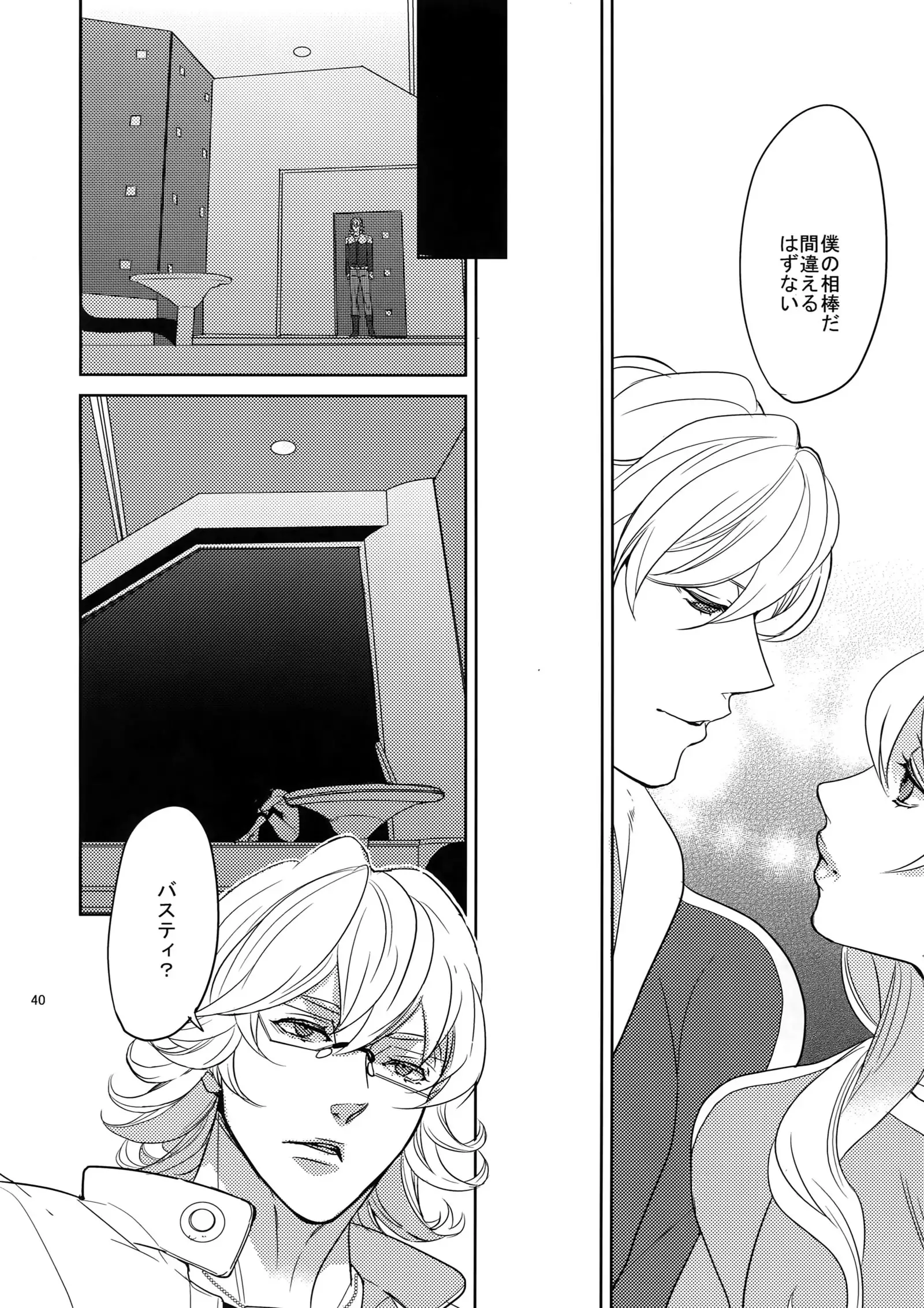 Ai no Kemono Sairoku-shuu