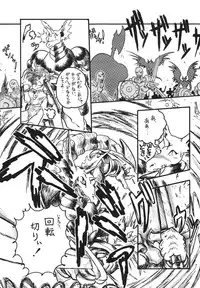 [RPG Company 2, Otama no Shippo (Various)] Ai no Karyuudo (Various) [Digital]