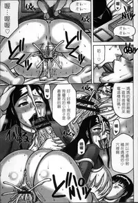 [Sakaki Utamaru] Tsuma ga Kemono ni Kaeru Toki [Chinese]