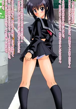 14-sai JC rape&TSF CG shousetsu shuu