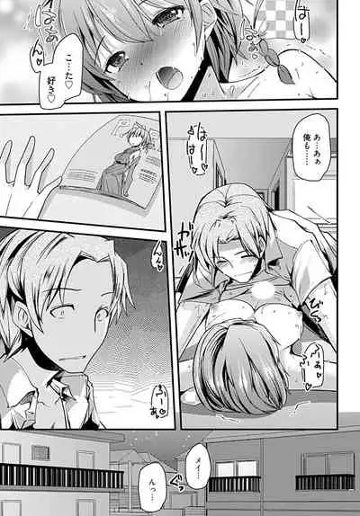 Ore no Heya de Ninki Idol ga Yuuwaku Shitekuru Ken ni Tsuite!?