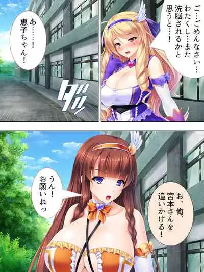 Sekai wo Sukuu tame, Heroine no Ana ni Power Chuunyuu! Soushuuhen