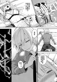 (C95) [Sugar*Berry*Syrup (Crowe)] Indeki no Reijou 2 ~Shuumoku ni Sarasareru Chitai~ [Chinese] [空気系☆漢化]