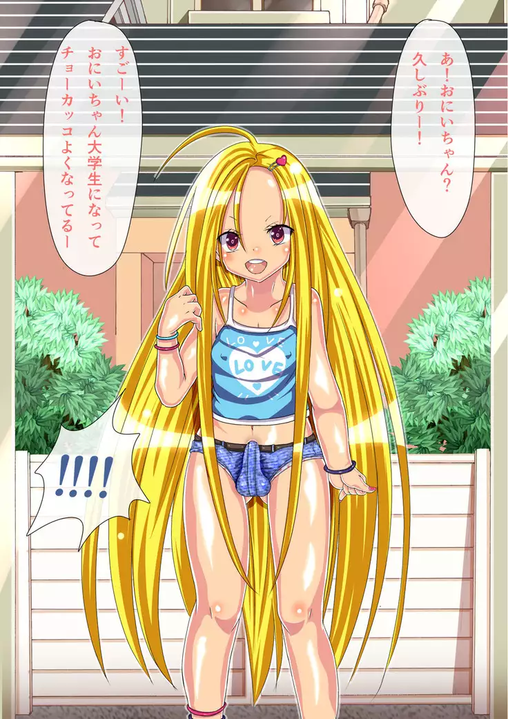 Loli？ Bitch Otokonoko to Koubi Shimakuru!