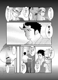 [Sorairo Panda (Yamome)] Aitsu ga Ore to Tsukiaenai Riyuu ga Mattaku Wakaranai no desu ga.