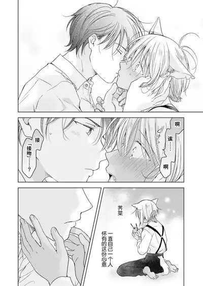 [Mogetama (Tanakamori Yokota)] Koisuru Kemono wa Koi o Shiranai Kouhen [Chinese] [绅士仓库汉化] [Digital]