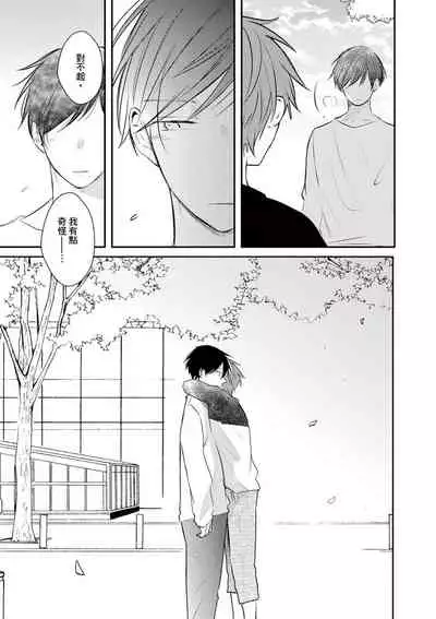 Kono koi bazurimasu ka? | 这种配对真的会爆红吗？