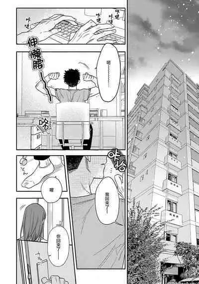 [Namonaki] Ore ga onna ni shite yaru yo ~ toshiue kareshi wa, ueteokami ni naru?~ | 让我将你变成女人吧～年上男友，化身饥渴大野狼？～ 1-15 [Chinese] [莉赛特汉化组]