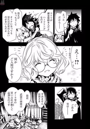 Shinju no Nectar Vol. 2