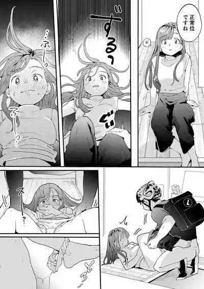 [Denbu Momo] ●●●r Chinko o Tanomitai Onee-san