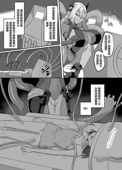 [Hawk Bit (Kouji)] Henshin Heroine Team no Zunouha de Majime de Hinnyuu no Blue [Chinese] [村长和一袋子渣渣联合汉化] [Digital]