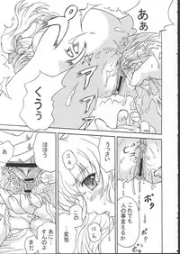 (C62) [Doku-pepper (Shiina Kazuki)] Yaruman (Kimi ga Nozomu Eien)