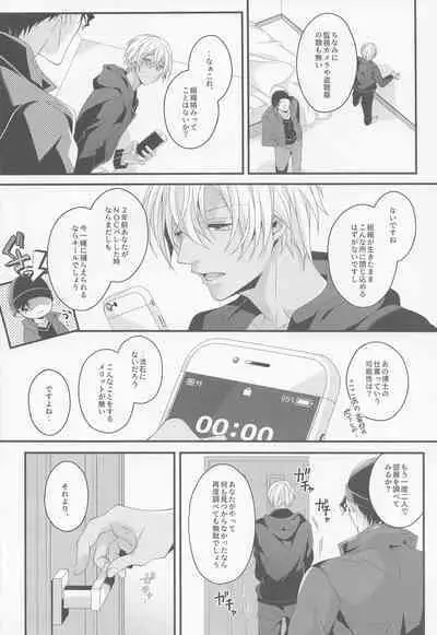 When one dor closes another dor opens