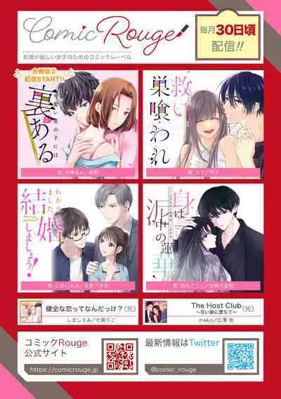 [Kotoko, Kamo] Sukui, SukuwareCh.1-15| 乞救之噬，覆食殆尽 Ch.1-15 [Chinese] [橄榄汉化组]