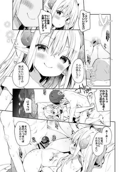 Isekai x Maou x Succubus II