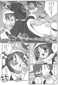 (C60) [Uropyon (Urotan)] ECO SPLASH 03 (Ecoko)