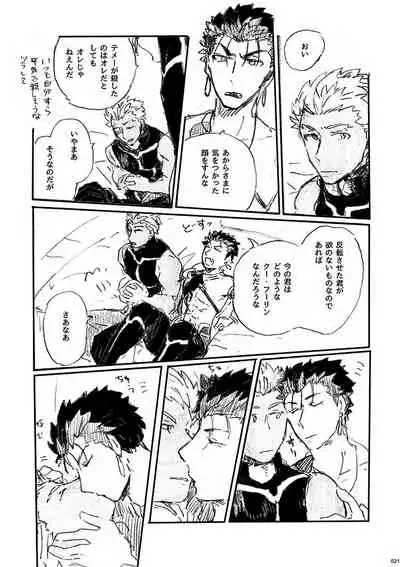 Ai Ja Sekai wa Sukuenai