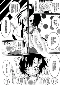 [Mutsu] Futanari enjoys ballbreaking [Chinese] [沒有漢化]