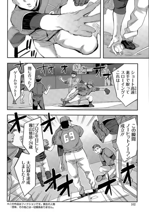 Strike Zone Ch.09-16