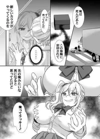 yubiwa ni fūin sa reta akuryō ni nottora reru hanashi